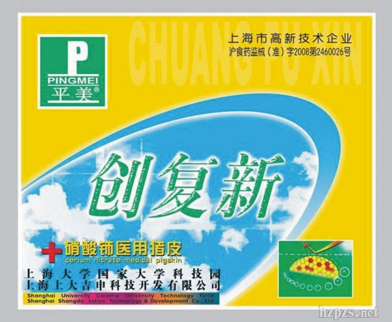 創(chuàng)復(fù)新創(chuàng)口貼