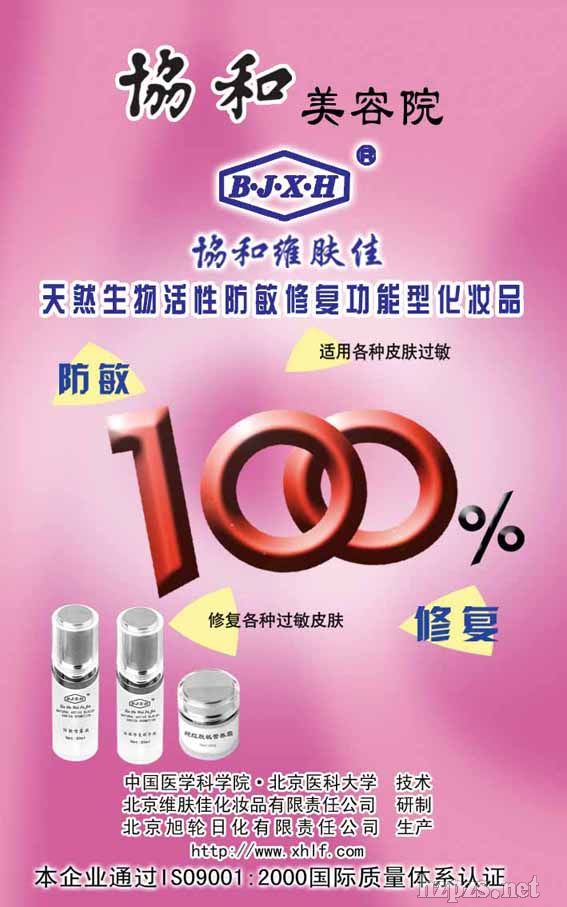 �a(b��)ˮ���yƷ