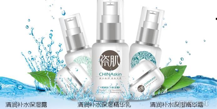 瓷肌CHINAskin中草化妝品