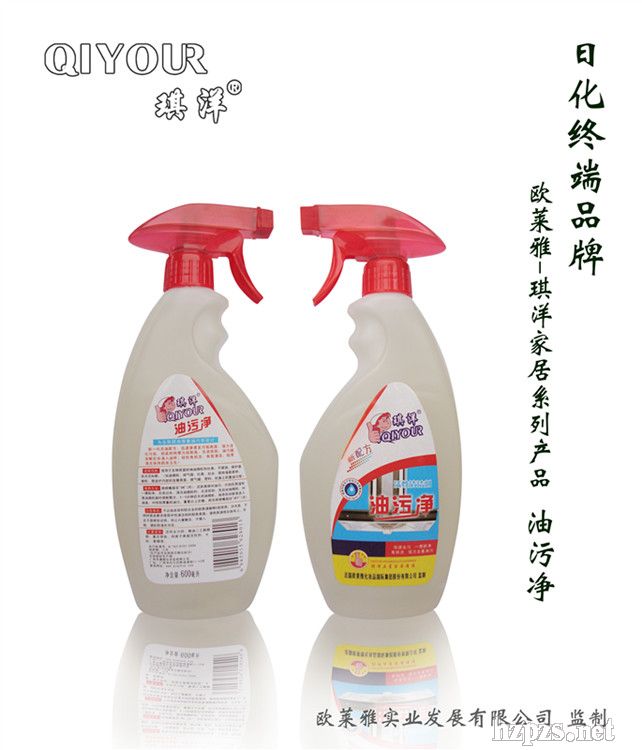 歐萊雅:琪洋品牌—廚房油污凈隆重招商~~