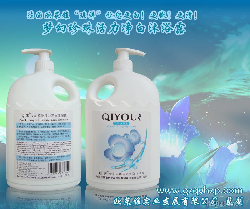 歐萊雅:琪洋品牌夢(mèng)幻珍珠活力凈白沐浴露是您家庭的佳選擇