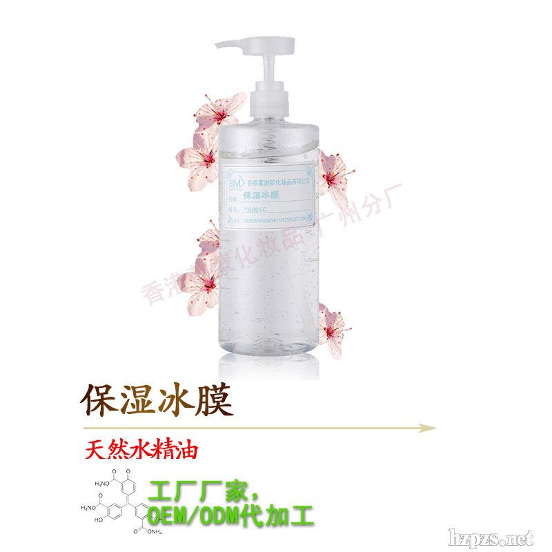 保濕冰膜冰晶OEM代加工