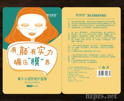 蝸牛水凝膠修護(hù)面膜