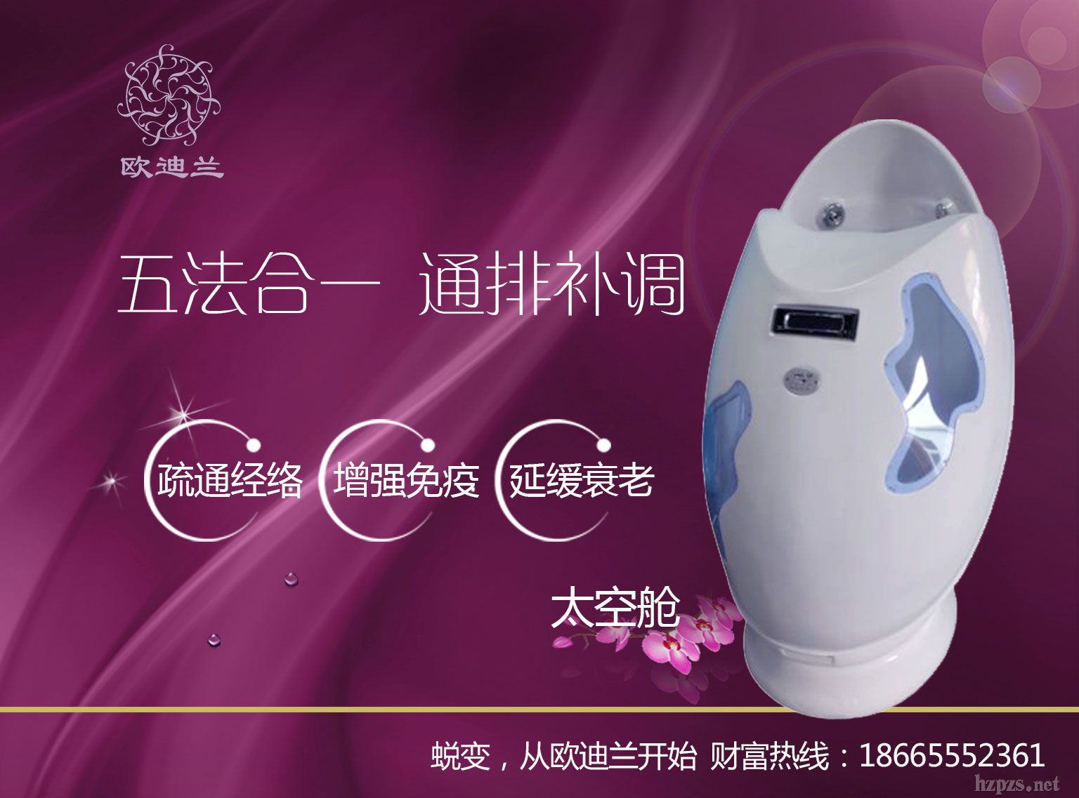 ��������ʽ����̫��œ��Ѭ��œSPAˮ���O