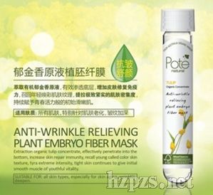 植物精華柏鄉(xiāng)進(jìn)口面膜