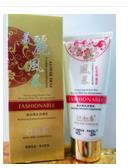 美白保濕洗面奶