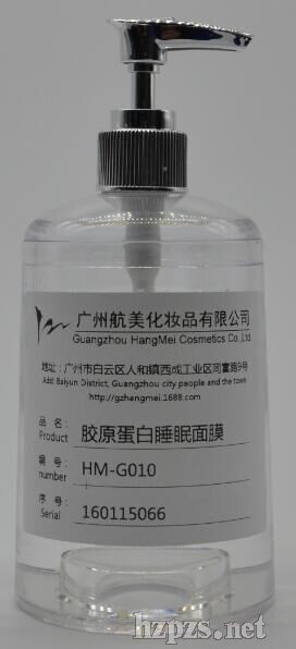 膠原蛋白睡眠面膜