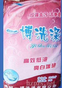 日化專用洗衣粉