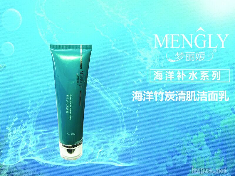 海洋竹炭清肌潔面乳