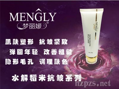 水解稻米多肽潔面乳