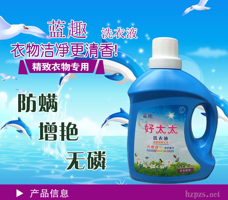 �{Ȥ��̫̫ϴ��Һ2kg