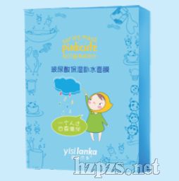 玻尿酸保濕補水面膜套