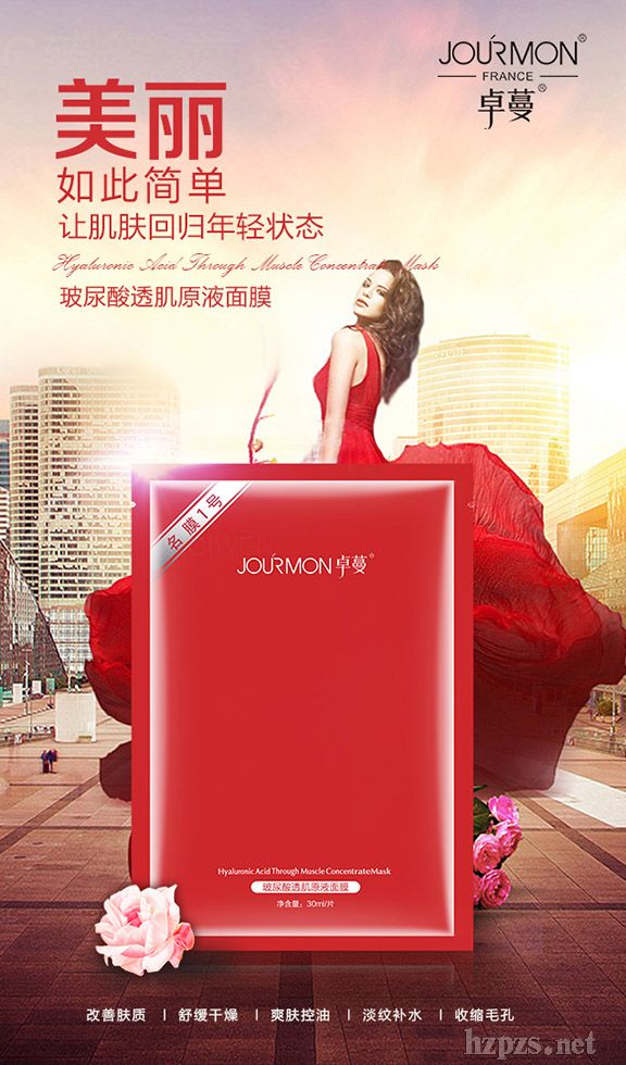 卓蔓面膜-玻尿酸透肌原液面膜