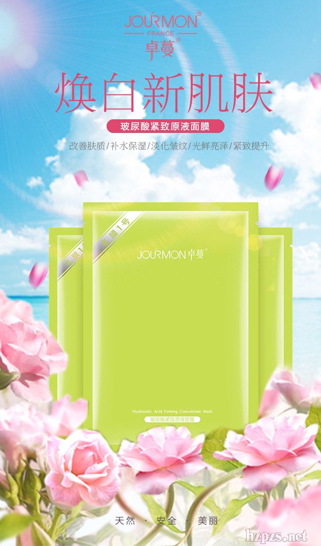 卓蔓面膜-玻尿酸緊致原液面膜