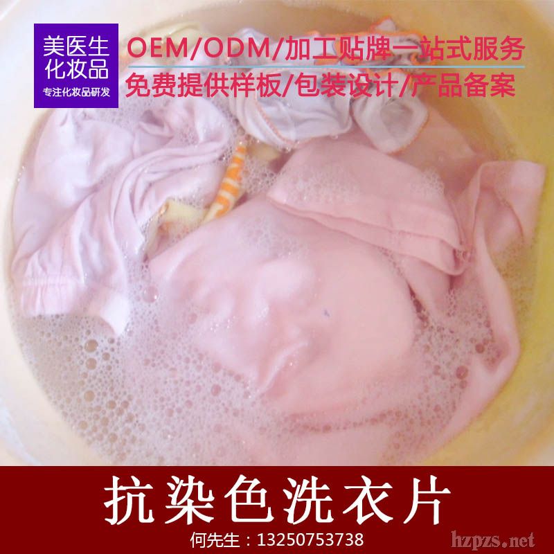 ��Ⱦɫϴ��Ƭ