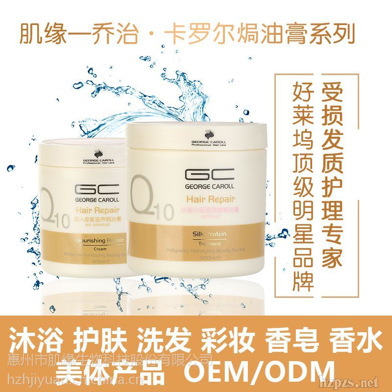 免蒸免洗保濕焗油膏