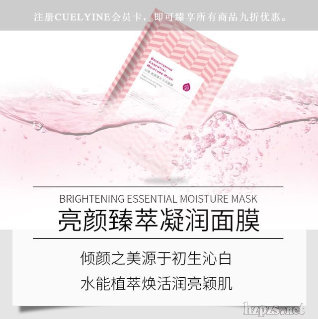 CUELYINE���f��������a(b��)ˮ��Ĥ