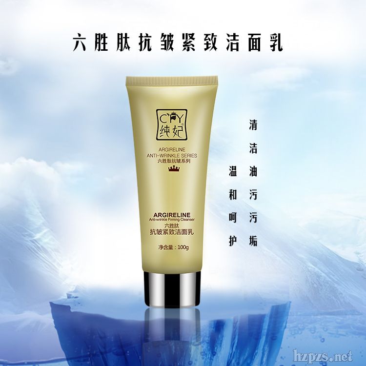 六勝肽抗皺緊致潔面乳