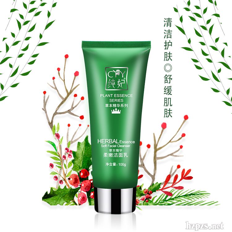 草本精華柔嫩彈力洗面奶