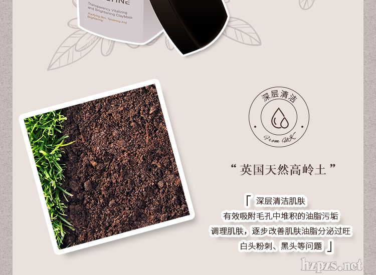 細嫩滋養(yǎng)潤滑泥膜肌膚深層清潔控油涂抹式