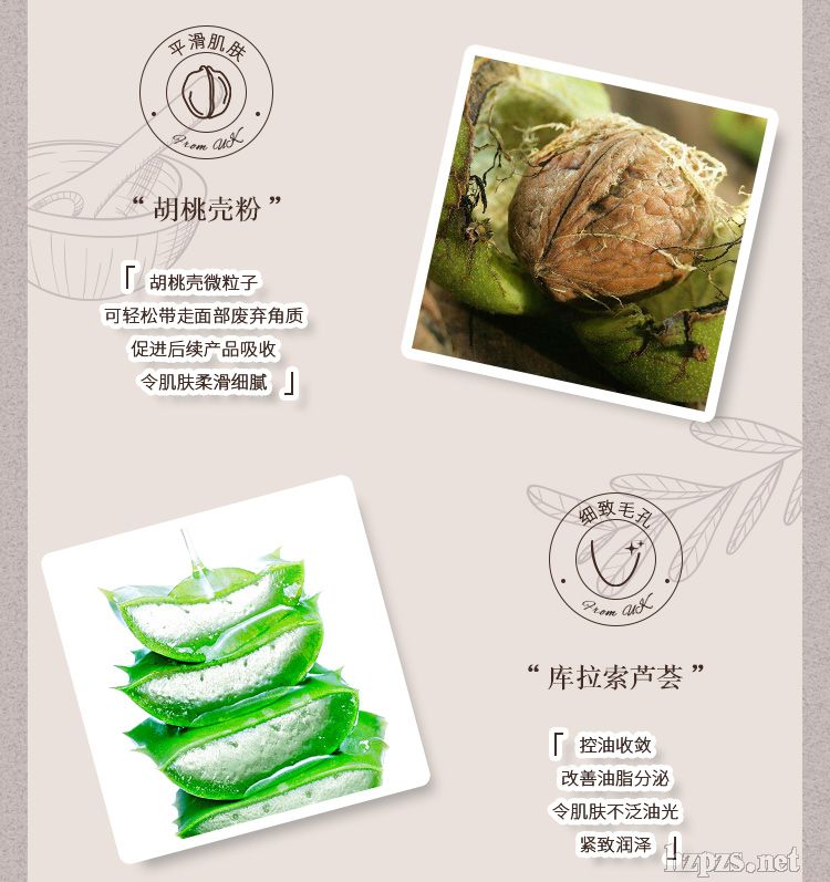 細嫩滋養(yǎng)潤滑泥膜肌膚深層清潔控油涂抹式