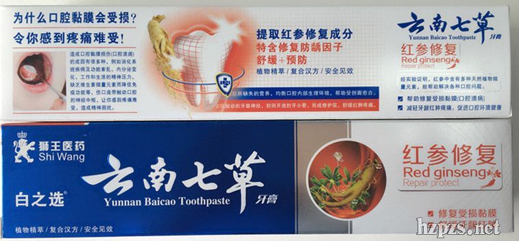 廣州獅王云南七草系列紅參修復(fù)牙膏