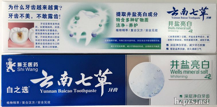 廣州獅王云南七草系列井鹽亮白牙膏