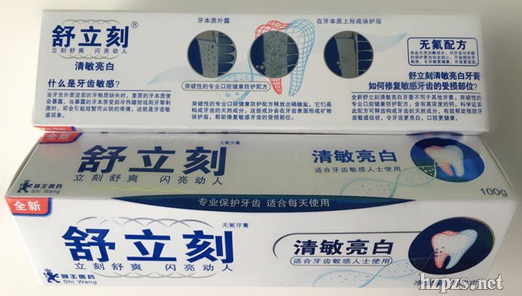 廣州獅王舒立刻系列清敏亮白牙膏