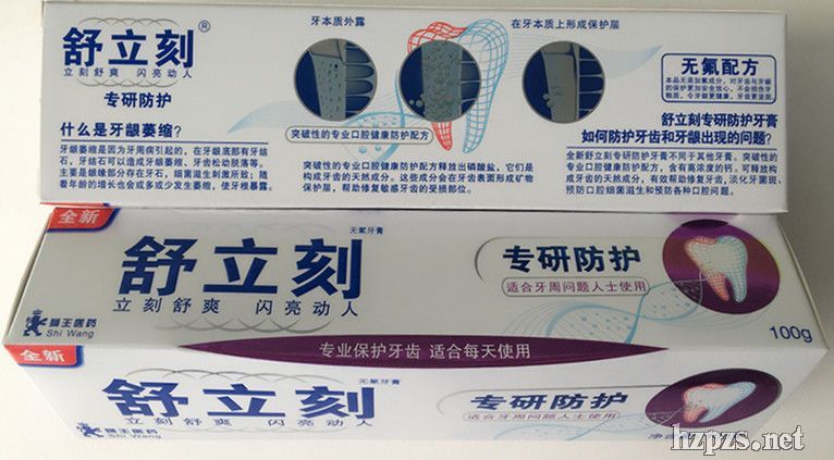 廣州獅王舒立刻系列專研防護(hù)牙膏