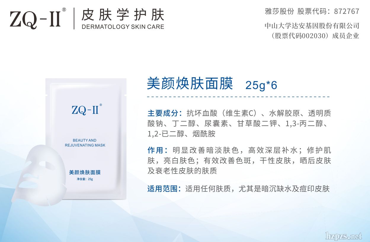 ��ɯZQ-II������w��Ĥ