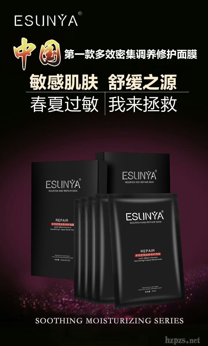 ESUNYA/伊尚雅多效密集調(diào)養(yǎng)修護(hù)面膜