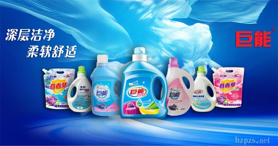 洗衣液家族