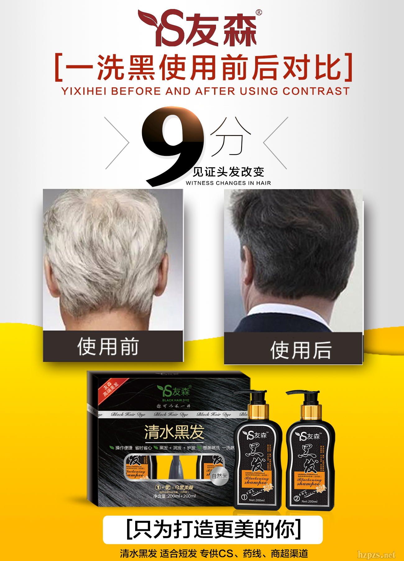 友森高端美發(fā)清水黑發(fā)一洗黑