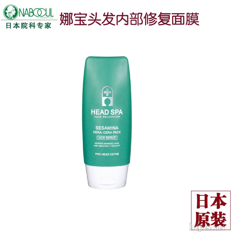 頭發(fā)內(nèi)部修復(fù)面膜