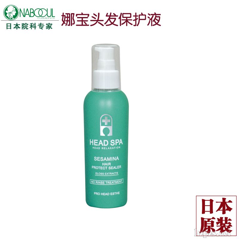 頭發(fā)保護(hù)液