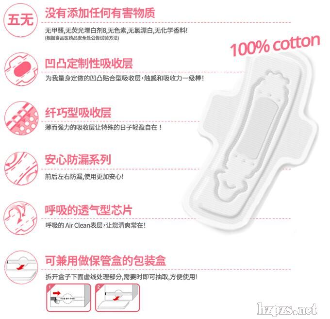 韓國(guó)進(jìn)口***天天純棉日用衛(wèi)生巾