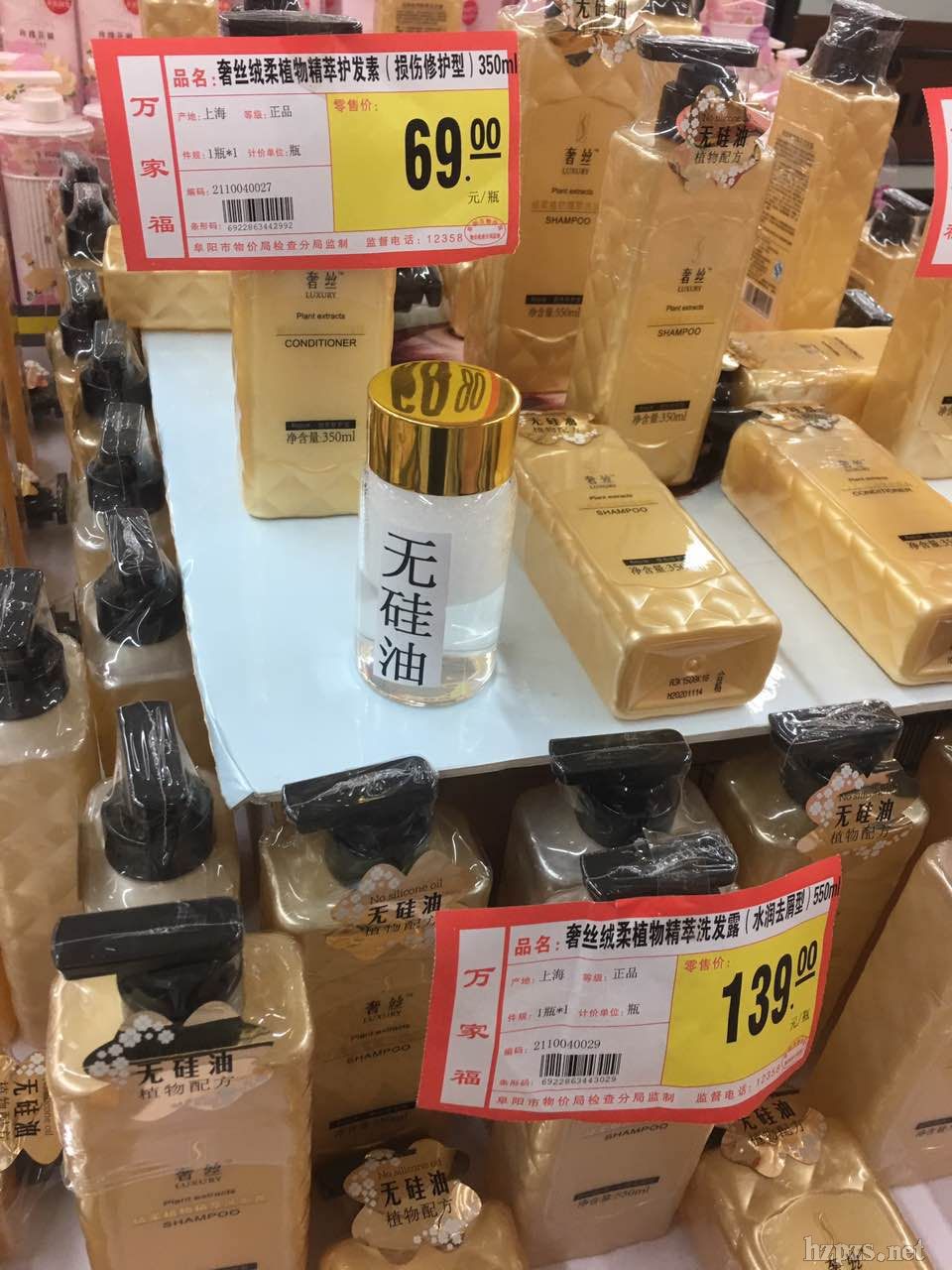 “奢絲”及“美優(yōu)美”玫瑰精油洗發(fā)露