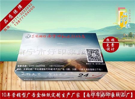 廣西汽車系統(tǒng)廣告盒抽紙巾為何如此迷人