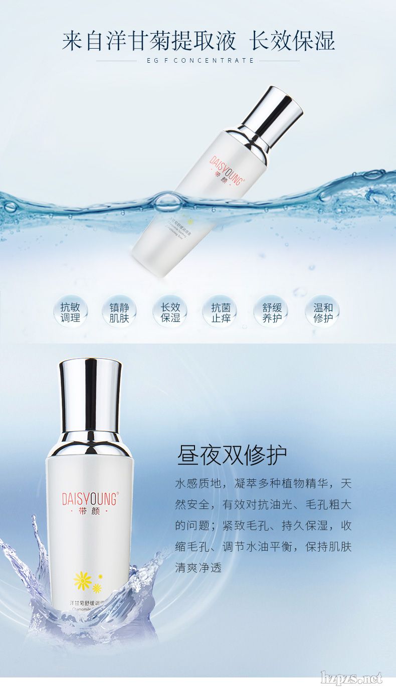 帶顏洋甘菊舒緩純露調(diào)理露 持久補(bǔ)水 增強(qiáng)肌膚