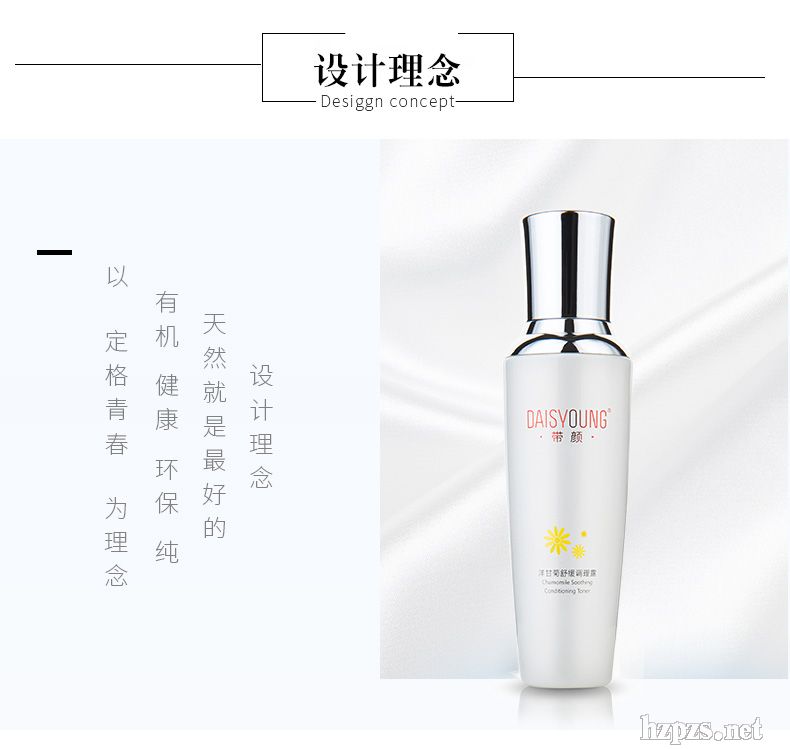 帶顏洋甘菊舒緩純露調(diào)理露 持久補(bǔ)水 增強(qiáng)肌膚