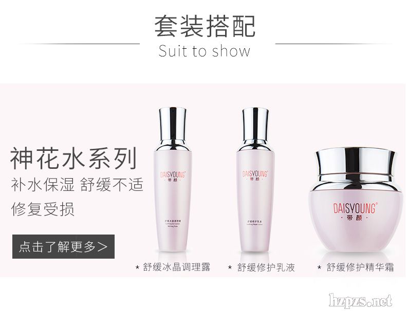 帶顏舒緩修護(hù)精華霜 細(xì)致毛孔 彈性水潤(rùn)