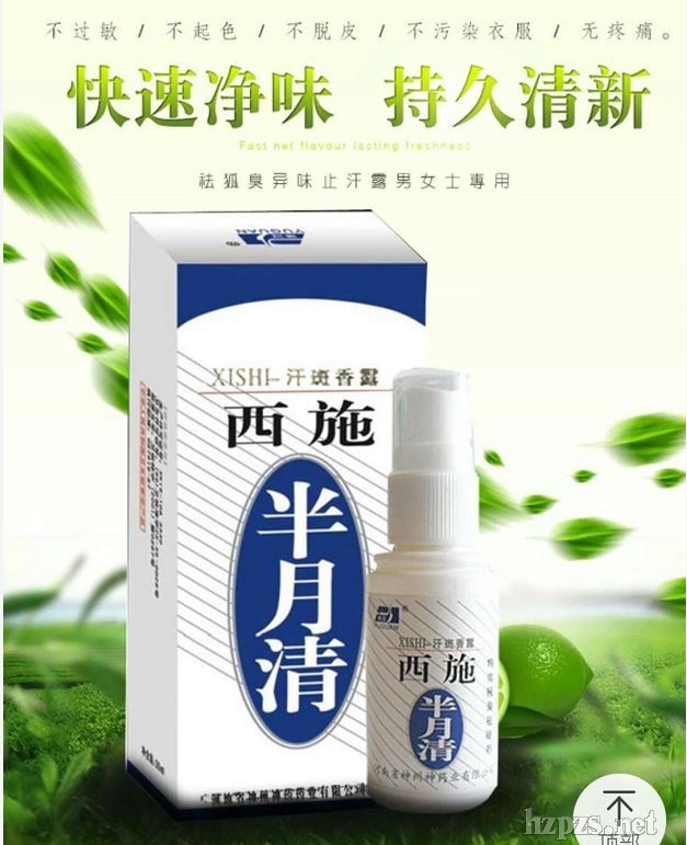 ԥ������ʩ�����庹�߃����wҺ