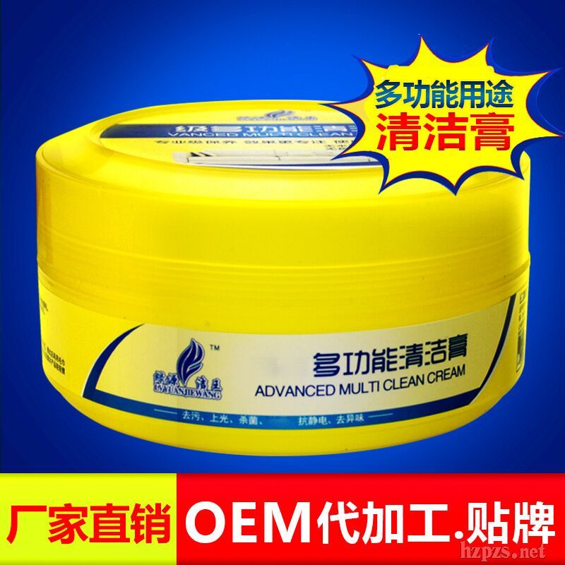 多功能清潔膏