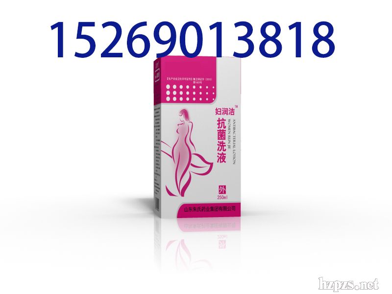 婦潤(rùn)潔抗菌洗液
