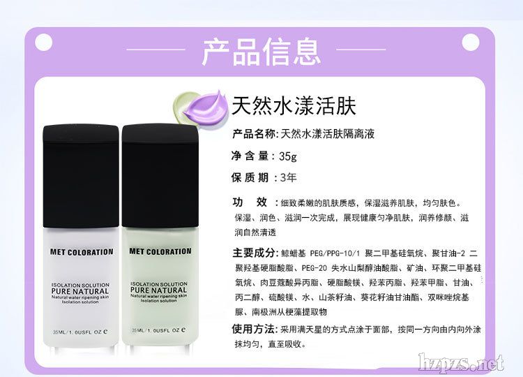 美燦臣水漾活膚隔離液彩妝隔離補(bǔ)水保濕潤(rùn)膚