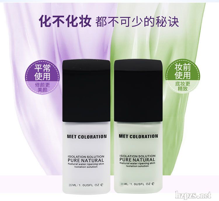 美燦臣水漾活膚隔離液彩妝隔離補(bǔ)水保濕潤(rùn)膚