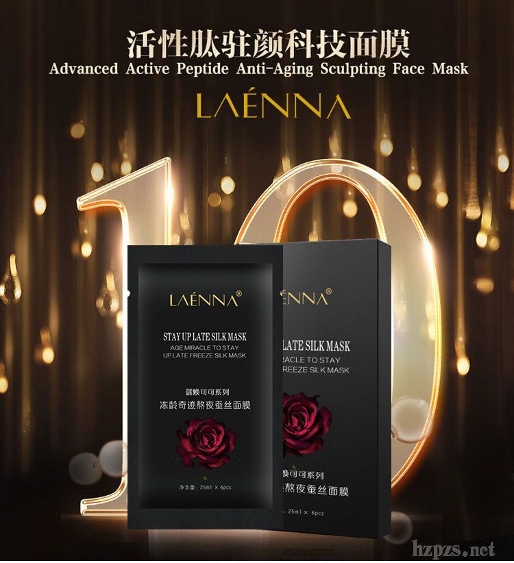 萊也納凍齡奇跡熬夜蠶絲面膜補(bǔ)水保濕蠶絲面膜貼