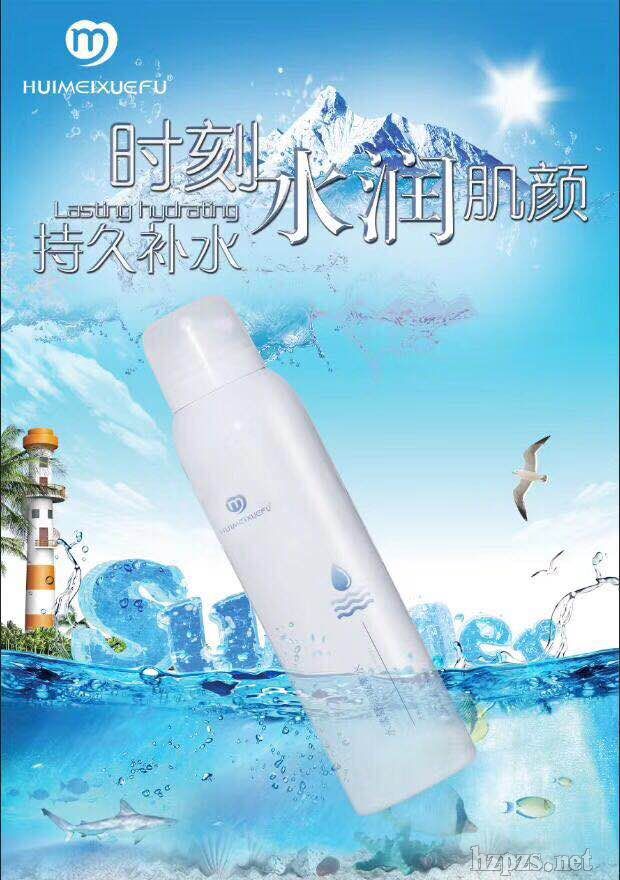 水漾舒潤(rùn)噴霧水