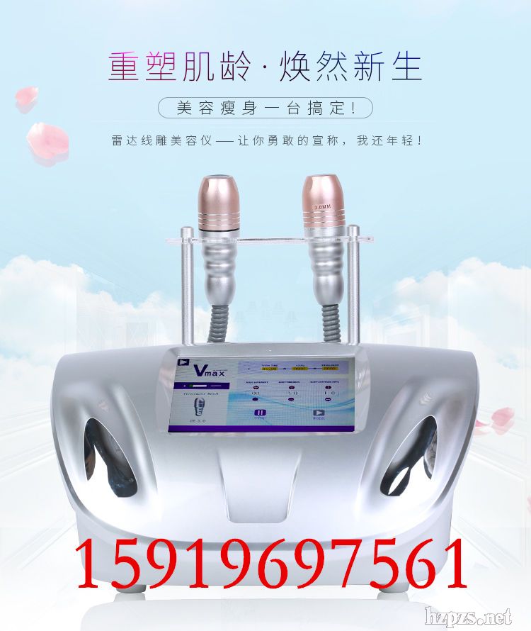 雷達(dá)線雕美容儀器超聲刀***緊致***瘦臉無針線