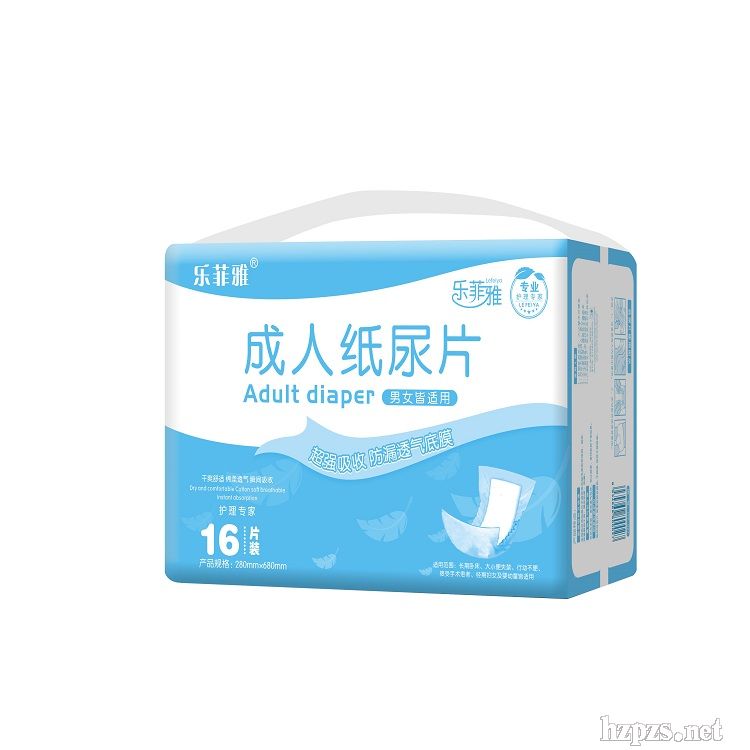 樂(lè)菲雅成人紙尿片